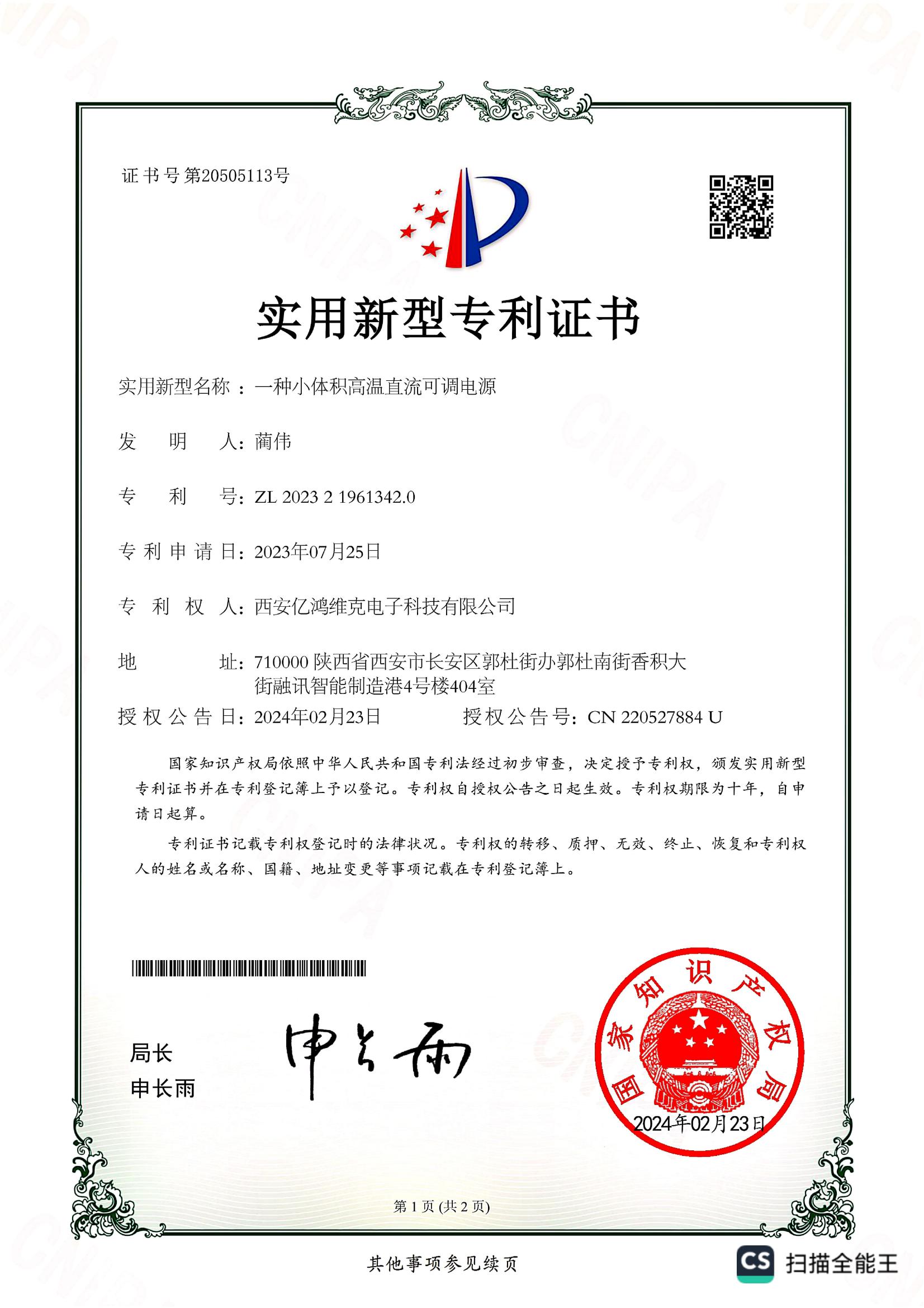 专利证书4